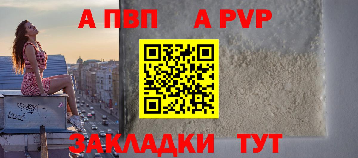 Строитель  Alpha-PVP Соль  APVP мука  Альфа ПВП  Вход с VPN  A-PVP мука 