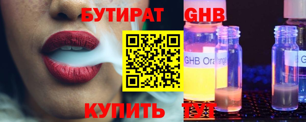 БУТИРАТ  Бутират буратино  Вход с VPN  Строитель 