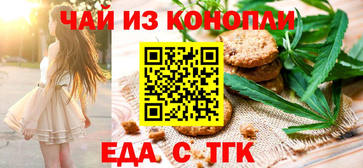 Строитель  Еда ТГК марихуана  Вход с VPN 