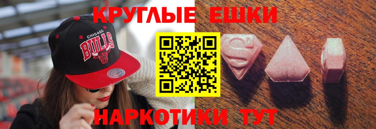 Экстази XTC  Экстази 280 MDMA  Строитель  Вход с VPN 