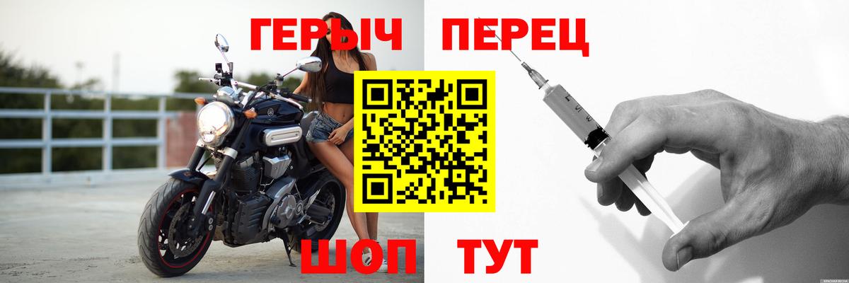 ГЕРОИН Heroin  Вход с VPN  Строитель 