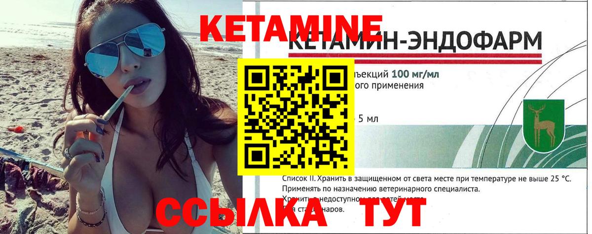 Строитель  КЕТАМИН VHQ  Вход с VPN 
