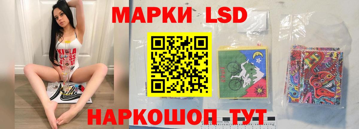 Лсд 25 экстази ecstasy  ЛСД экстази кислота  Вход с VPN  Строитель 