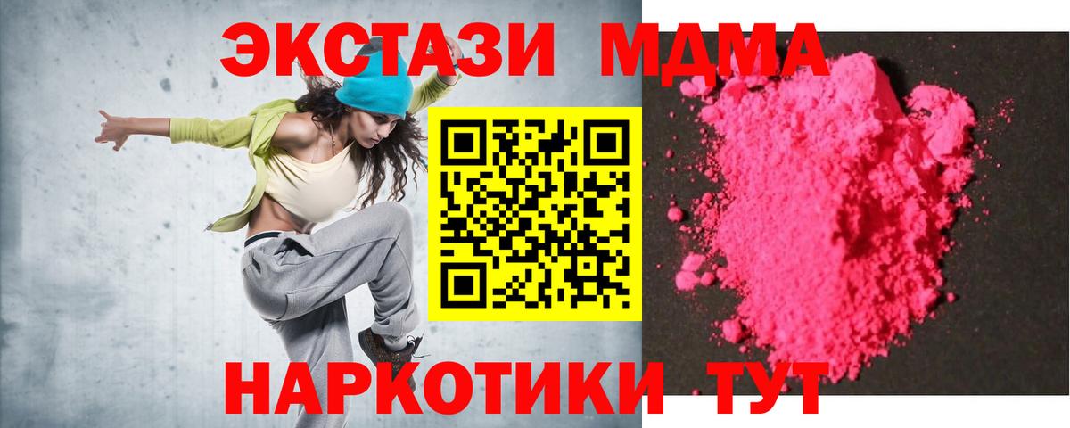 MDMA кристаллы  Вход с VPN  MDMA  MDMA кристаллы  Строитель 