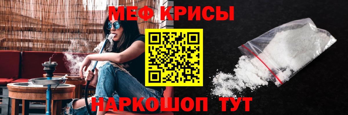 Мефедрон 4 MMC  МЯУ-МЯУ  МЯУ-МЯУ мука  Строитель  Вход с VPN 