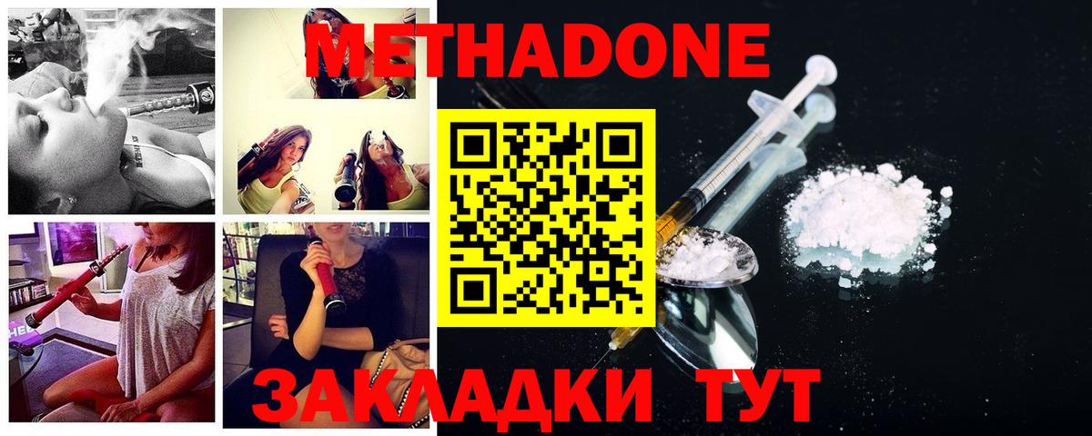 Метадон methadone  Вход с VPN  Строитель 