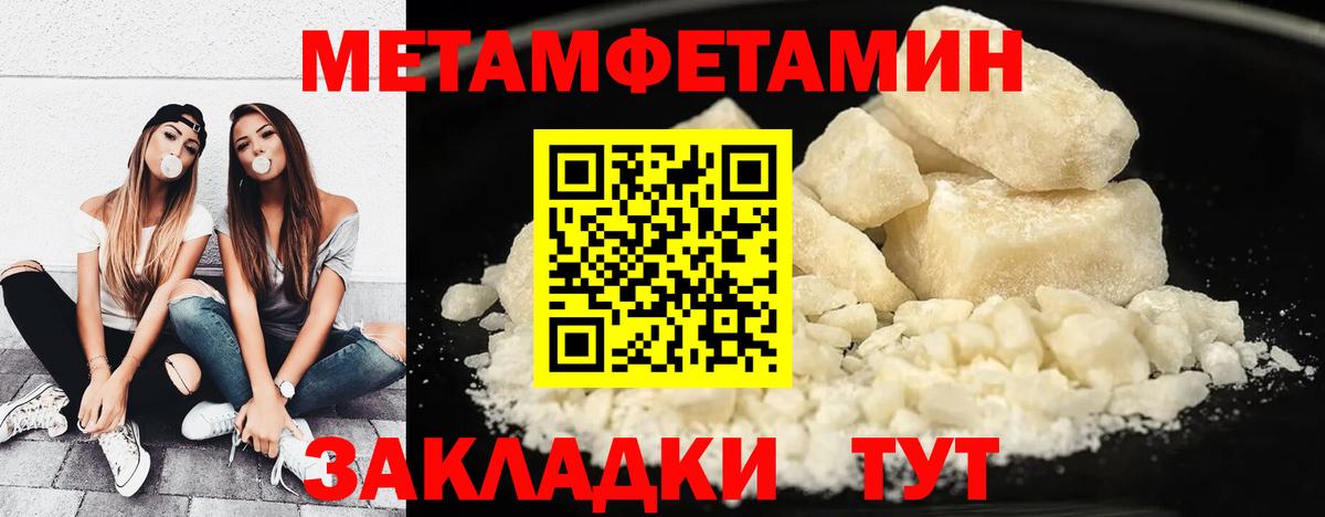 Первитин витя Строитель