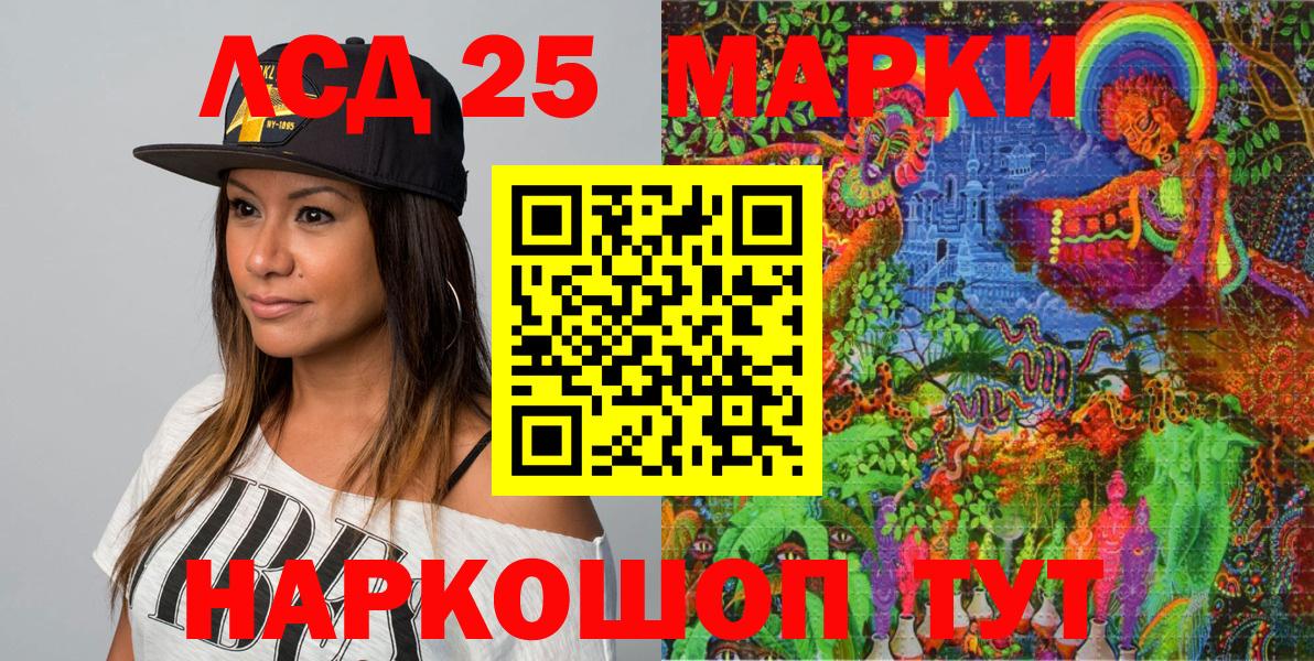 Марки 25I-NBOMe 1,8мг  Марки 25I-NBOMe 1,8мг  Вход с VPN  Строитель 