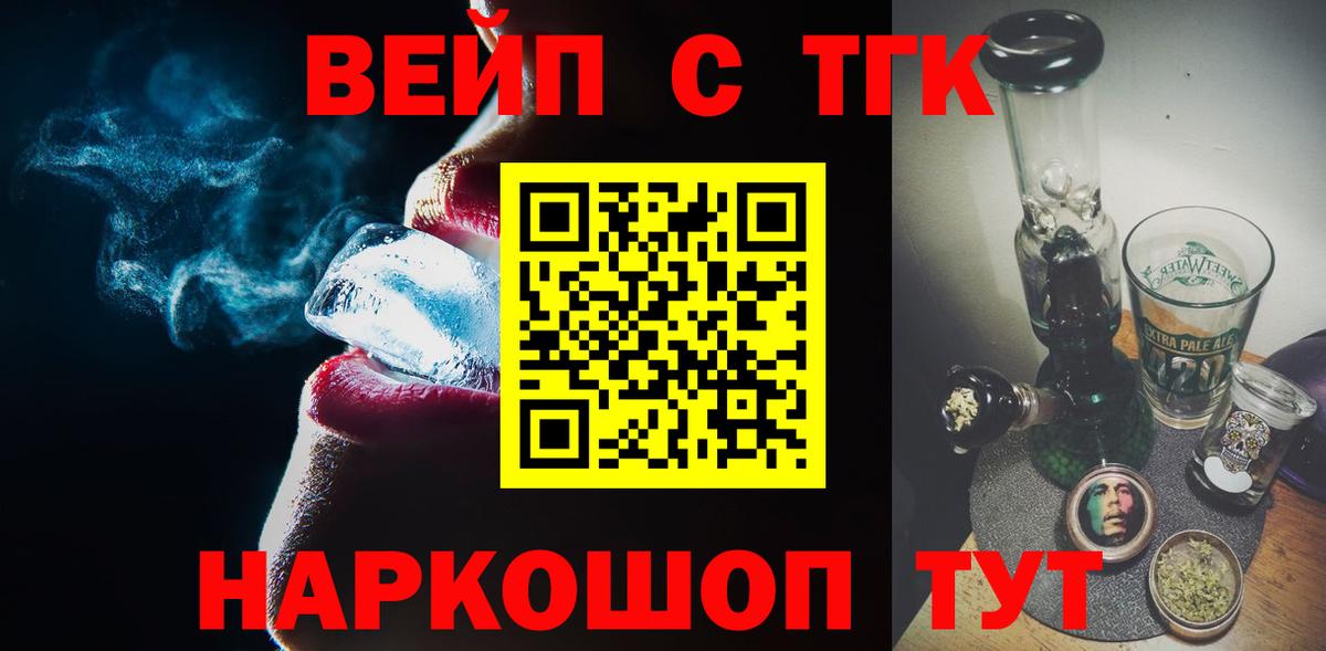 ТГК жижа Строитель